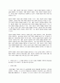 세계의종교] 1. 교재와 강의 1장을 공부하고 종교적 문맹에 대해 자신이 이해한 바를 A4 용지 0.5페이지에 자유롭게 서술한다. 2. 교재와 강의 3, 4, 5장을 공부하고 이 중 두 장을 자유롭게 선택하여 핵심내용을 A4용지 각각 1페이지, 총 2페이지에 정리한다. 7페이지