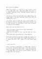 세계의종교] 1. 교재와 강의 1장을 공부하고 종교적 문맹에 대해 자신이 이해한 바를 A4 용지 0.5페이지에 자유롭게 서술한다. 2. 교재와 강의 3, 4, 5장을 공부하고 이 중 두 장을 자유롭게 선택하여 핵심내용을 A4용지 각각 1페이지, 총 2페이지에 정리한다. 8페이지
