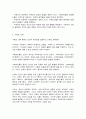 세계의종교] 1. 교재와 강의 1장을 공부하고 종교적 문맹에 대해 자신이 이해한 바를 A4 용지 0.5페이지에 자유롭게 서술한다. 2. 교재와 강의 3, 4, 5장을 공부하고 이 중 두 장을 자유롭게 선택하여 핵심내용을 A4용지 각각 1페이지, 총 2페이지에 정리한다. 10페이지