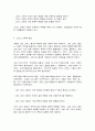 세계의종교] 1. 교재와 강의 1장을 공부하고 종교적 문맹에 대해 자신이 이해한 바를 A4 용지 0.5페이지에 자유롭게 서술한다. 2. 교재와 강의 3, 4, 5장을 공부하고 이 중 두 장을 자유롭게 선택하여 핵심내용을 A4용지 각각 1페이지, 총 2페이지에 정리한다. 11페이지