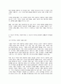 심리학에게묻다] 1) 자신의 현재 혹은 이전의 사랑에 대해(꼭 이성적 사랑이 아니어도 됨) 스턴버그(R. Sterberg)의 사랑의 삼각형 이론을 적용하여 분석 5페이지