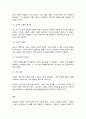심리학에게묻다] 1) 자신의 현재 혹은 이전의 사랑에 대해(꼭 이성적 사랑이 아니어도 됨) 스턴버그(R. Sterberg)의 사랑의 삼각형 이론을 적용하여 분석 7페이지