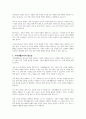 가족기능의 변화원인과 가족생활교육의 필요성에 대하여 서술해 봅시다 2페이지