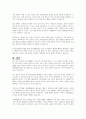 가족기능의 변화원인과 가족생활교육의 필요성에 대하여 서술해 봅시다 4페이지