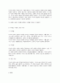 영화기획 제작] 단편영화의 기획서와 시놉시스를 작성하여 제출하시오 6페이지