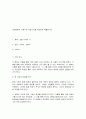 영화기획제작 4] 단편영화의 기획서와 시놉시스를 작성하여 제출하시오.  2페이지