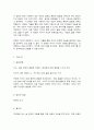영화기획제작 4] 단편영화의 기획서와 시놉시스를 작성하여 제출하시오.  3페이지