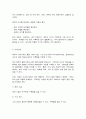 원예작물학1] 채소재배 현장을 방문하거나 참고도서(문헌)를 참고하여 채소 작물 1개를 선택하여 1) 재식 간격 2) 육묘 소요일수, 3) 품종, 4) 재배 기술, 5) 생리장해, 6) 정식 후 수확기까지 소요되는 일수, 7) 기대소득을 작성하라 7페이지