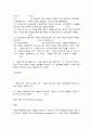 이슈로보는오늘날의유럽] 이슈로보는오늘날의유럽1. 멀티미디어 강의와 교재의 1강 – 7강을 참고하여, 괄호 안을 알맞게 채우시오. 2페이지