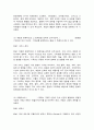 이슈로보는오늘날의유럽] 이슈로보는오늘날의유럽1. 멀티미디어 강의와 교재의 1강 – 7강을 참고하여, 괄호 안을 알맞게 채우시오. 3페이지