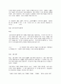 이슈로보는오늘날의유럽] 이슈로보는오늘날의유럽1. 멀티미디어 강의와 교재의 1강 – 7강을 참고하여, 괄호 안을 알맞게 채우시오. 7페이지