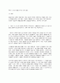 임상영양학]에서 제시하고 있는 내분비계 ‘비만 동반 질환’을 모두 쓰고, 그중 하나를 선택하여 질병의 원인(위험요인), 예방과 치료를 위한 영양관리방법을 조사하여 설명하시오(글자(문자) 수, 공백 제외 1000자 미만으로 작성하시오). 5페이지