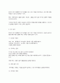 임상영양학]에서 제시하고 있는 내분비계 ‘비만 동반 질환’을 모두 쓰고, 그중 하나를 선택하여 질병의 원인(위험요인), 예방과 치료를 위한 영양관리방법을 조사하여 설명하시오(글자(문자) 수, 공백 제외 1000자 미만으로 작성하시오). 8페이지