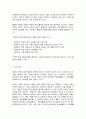 장애인상담과교육] 멀티미디어 강의 1-6강 수강 후, ① 주요 주제 세 가지에 대해 요약 및 정리하고(표지 및 제목 제외하고 1페이지 내외), ② 장애인 지원과 관련하여 교육학 전공자로서 가장 시급하게 다루어야 할 것으로 생각한 주제를 하나 선정하고 그 이유를 설명하시오. ③ 2번의 주제와 관련한 국내외 사례를 찾아 이를 수업 내용과 연결하여 분석하시오(②, ③번 종합하여 2페이지 이상). 표지나 제목, 참고문헌 등 제외하고 총 3페이지 이상 작성하시오 6페이지