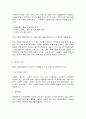 장애인상담과교육] 멀티미디어 강의 1-6강 수강 후, ① 주요 주제 세 가지에 대해 요약 및 정리하고(표지 및 제목 제외하고 1페이지 내외), ② 장애인 지원과 관련하여 교육학 전공자로서 가장 시급하게 다루어야 할 것으로 생각한 주제를 하나 선정하고 그 이유를 설명하시오. ③ 2번의 주제와 관련한 국내외 사례를 찾아 이를 수업 내용과 연결하여 분석하시오(②, ③번 종합하여 2페이지 이상). 표지나 제목, 참고문헌 등 제외하고 총 3페이지 이상 작성하시오 8페이지