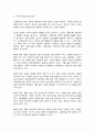 장애인상담과교육] 멀티미디어 강의 1-6강 수강 후, ① 주요 주제 세 가지에 대해 요약 및 정리하고(표지 및 제목 제외하고 1페이지 내외), ② 장애인 지원과 관련하여 교육학 전공자로서 가장 시급하게 다루어야 할 것으로 생각한 주제를 하나 선정하고 그 이유를 설명하시오. ③ 2번의 주제와 관련한 국내외 사례를 찾아 이를 수업 내용과 연결하여 분석하시오(②, ③번 종합하여 2페이지 이상). 표지나 제목, 참고문헌 등 제외하고 총 3페이지 이상 작성하시오 9페이지