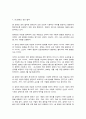 장애인상담과교육] 멀티미디어 강의 1-6강 수강 후, ① 주요 주제 세 가지에 대해 요약 및 정리하고(표지 및 제목 제외하고 1페이지 내외), ② 장애인 지원과 관련하여 교육학 전공자로서 가장 시급하게 다루어야 할 것으로 생각한 주제를 하나 선정하고 그 이유를 설명하시오. ③ 2번의 주제와 관련한 국내외 사례를 찾아 이를 수업 내용과 연결하여 분석하시오(②, ③번 종합하여 2페이지 이상). 표지나 제목, 참고문헌 등 제외하고 총 3페이지 이상 작성하시오 10페이지