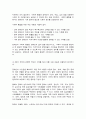 장애인상담과교육] 멀티미디어 강의 1-6강 수강 후, ① 주요 주제 세 가지에 대해 요약 및 정리하고(표지 및 제목 제외하고 1페이지 내외), ② 장애인 지원과 관련하여 교육학 전공자로서 가장 시급하게 다루어야 할 것으로 생각한 주제를 하나 선정하고 그 이유를 설명하시오. ③ 2번의 주제와 관련한 국내외 사례를 찾아 이를 수업 내용과 연결하여 분석하시오(②, ③번 종합하여 2페이지 이상). 표지나 제목, 참고문헌 등 제외하고 총 3페이지 이상 작성하시오 14페이지