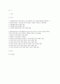 인간행동과사회환경 2023학년도 2학기) 1. 인간행동에 관한 이론적 쟁점 중 가장 전형적인 것이 유전론과 환경론의 대립이다. 이 두 관점을 정리하고, 이에 대한 자신의 견해(또는 경험)를 구체적으로 작성하세요. 2. 매슬로의 욕구단계론과 다섯 가지 욕구의 특징을 정리하고, 각각의 욕구에 대한 자신의 견해(또는 경험- 인간행동과사회환경 2페이지
