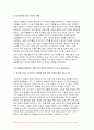 이슈로보는오늘날의유럽 2023년 2학기) 이슈로보는오늘날의유럽 멀티미디어 강의와 교재의 1강 – 7강을 참고하여, 괄호 안을 알맞게 채우시오 1) 러시아-우크라이나 전쟁 이후로 유럽이 직면한 문제들을 정리하고 2) 문제들을 해결하기 위해 어떤 방안이 모색되고 있는지 설명하시오 9페이지