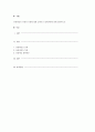 아동학대의 유형과 특징에 대해 살펴보고 대책방안에 대해 설명하시오 1페이지