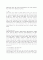 자폐성 장애 아동의 활동 중심의 마음이해 향상프로그램. 약한 중앙응집능력을 고려한 교육적 지원방안을 서술하시오 2페이지