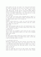 자폐성 장애 아동의 활동 중심의 마음이해 향상프로그램. 약한 중앙응집능력을 고려한 교육적 지원방안을 서술하시오 3페이지