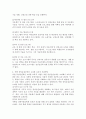 자폐성 장애 아동의 활동 중심의 마음이해 향상프로그램. 약한 중앙응집능력을 고려한 교육적 지원방안을 서술하시오 4페이지