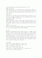 자폐성 장애 아동의 활동 중심의 마음이해 향상프로그램. 약한 중앙응집능력을 고려한 교육적 지원방안을 서술하시오 5페이지