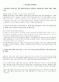 한화오션 생산직 합격자기소개서 (Co2용접, 전장생산/선장생산) 3페이지