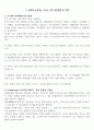 한화오션 생산직 합격자기소개서 (Co2용접, 전장생산/선장생산) 4페이지