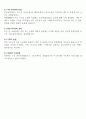 한화오션 생산직 합격자기소개서 (Co2용접, 전장생산/선장생산) 5페이지