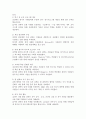 사회복지조직에서 인적자원관리는 중요한 핵심영역입니다. 두개의 주제 중 하나를 선택해서 사례를 소개하고 학우님의 의견을 제시해주세요. 1)직원의 능력개발을 지원하기 위한 전략, 실제사례, 학우님의 제안 4페이지