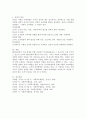 사회복지조직에서 인적자원관리는 중요한 핵심영역입니다. 두개의 주제 중 하나를 선택해서 사례를 소개하고 학우님의 의견을 제시해주세요. 1)직원의 능력개발을 지원하기 위한 전략, 실제사례, 학우님의 제안 5페이지