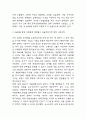 GMO 찬반논쟁,주요논란 분석 및 GMO 장단점분석과 GMO를 통해 식량문제 해결여부에 대한 나의의견 정리 8페이지