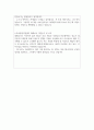 육아종합지원센터 보육대체교사 자기소개서 합격자소서 자질부각 육아종합지원센터자소서 대체교사합격자소서 육아종합지원센터지원동기자기소개서 3페이지