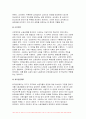 생활법률 2023년 2학기 중간과제) 생활법률 법률혼 이혼숙려기간 재산분할청구권 조정전치주의 법정상속인 대습상속인 유류분 근로계약 최저임금제도 연장근로 근로자가 임금체불과 부당해고, 직장 내 성희롱을 당한 경우 어떠한 비사법적 권리구제기관이나 법률구조기관을 활용할 수 있는지, 그 명칭을 각각 쓰시오 7페이지