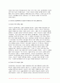 2023학년도 2학기 간호지도자론) 간호지도자론 임파워먼트에 대한 다음 내용을 구체적으로 기술 간호사의 임파워먼트가 필요한 이유를 3가지 이상 간호사를 임파워링하는 구체적 방법을 3가지 이상 제시하고 각 방법이 효과적이라고 예상하는 이유 감성지능의 5가지 요소별로 1~10점 척도를 이용해 자신을 진단해보고, 각 요소별로 자신의 점수와 관련된 자신의 특성을 3가지 이상 기술 4페이지