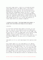 2023학년도 2학기 간호지도자론) 간호지도자론 임파워먼트에 대한 다음 내용을 구체적으로 기술 간호사의 임파워먼트가 필요한 이유를 3가지 이상 간호사를 임파워링하는 구체적 방법을 3가지 이상 제시하고 각 방법이 효과적이라고 예상하는 이유 감성지능의 5가지 요소별로 1~10점 척도를 이용해 자신을 진단해보고, 각 요소별로 자신의 점수와 관련된 자신의 특성을 3가지 이상 기술 9페이지