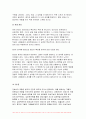 2023학년도 2학기 간호지도자론) 간호지도자론 임파워먼트에 대한 다음 내용을 구체적으로 기술 간호사의 임파워먼트가 필요한 이유를 3가지 이상 간호사를 임파워링하는 구체적 방법을 3가지 이상 제시하고 각 방법이 효과적이라고 예상하는 이유 감성지능의 5가지 요소별로 1~10점 척도를 이용해 자신을 진단해보고, 각 요소별로 자신의 점수와 관련된 자신의 특성을 3가지 이상 기술 12페이지