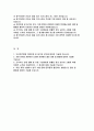 청주의료원 자기소개서) 청주의료원 신규 간호사 자소서 합격 예문 청주의료원 우리의료원에 지원하게 된 동기와 포부에 대하여 기술 지원 분야와 관련하여 다양한 분야에서 쌓은 경험 및 활동에 대하여 기술 학업 과제 수행이나 업무 수행 중에 동료들과 협동이나 협업을 한 경험 2페이지