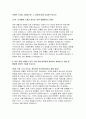 청주의료원 자기소개서) 청주의료원 신규 간호사 자소서 합격 예문 청주의료원 우리의료원에 지원하게 된 동기와 포부에 대하여 기술 지원 분야와 관련하여 다양한 분야에서 쌓은 경험 및 활동에 대하여 기술 학업 과제 수행이나 업무 수행 중에 동료들과 협동이나 협업을 한 경험 4페이지