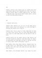 자원봉사론] 자원봉사의 의미와 가치를 봉사자와 수혜자의 두 차원에서 설명하시오 2페이지