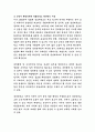 충남대학교 사무원 직무수행계획서 2페이지