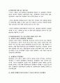 충남대학교 사무원 직무수행계획서 3페이지