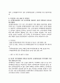 공무원연금공단 상임이사 직무수행계획서 3페이지