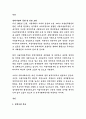 서울지방병무청 대체인력 행정 직무수행계획서 2페이지