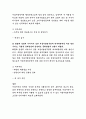 서울지방병무청 대체인력 행정 직무수행계획서 4페이지