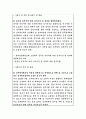 인사혁신처 재해보상정책관 직무수행계획서 4페이지
