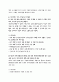 국민권익위원회 상임위원 직무수행계획서 3페이지